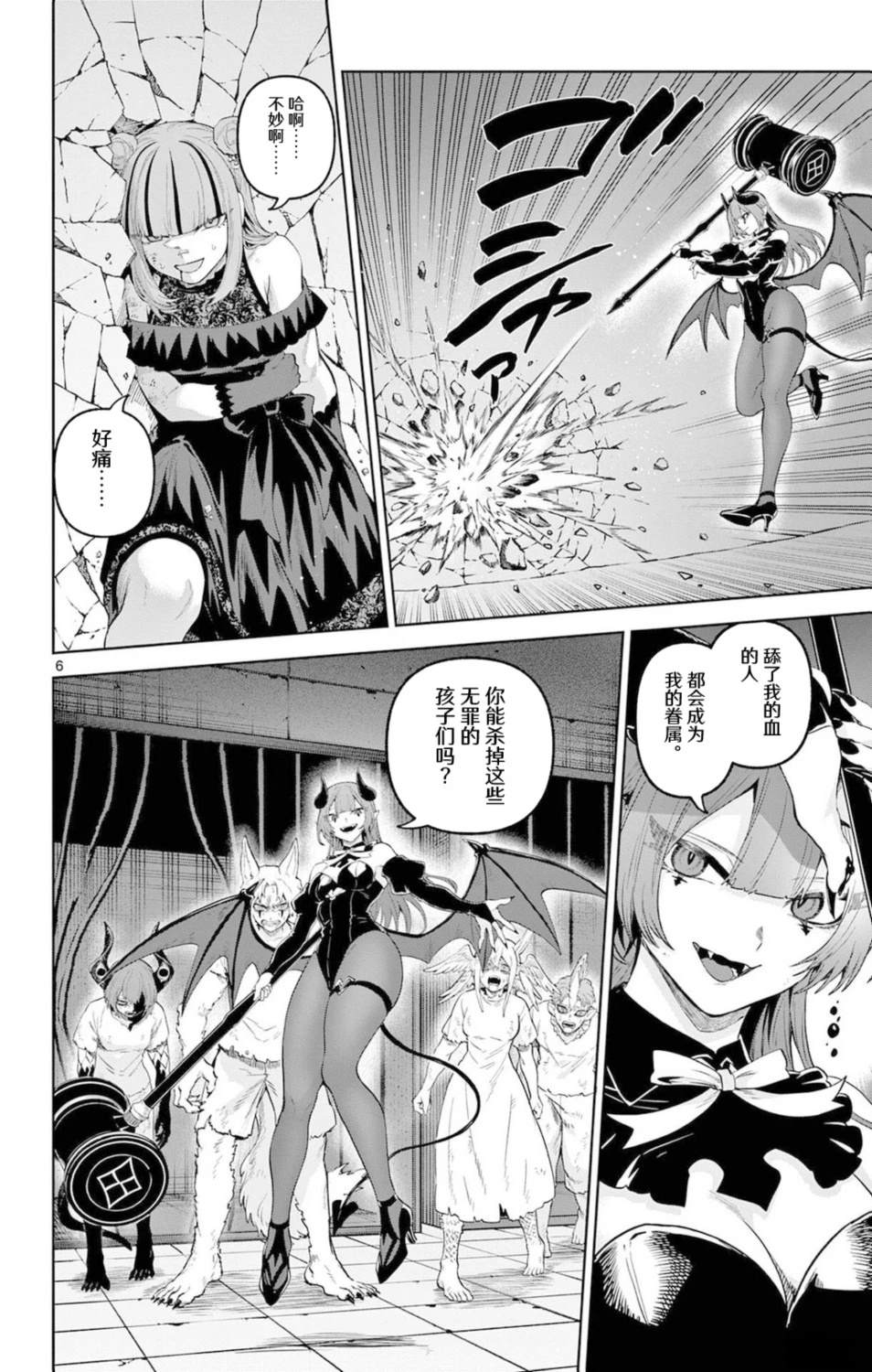 第16话5