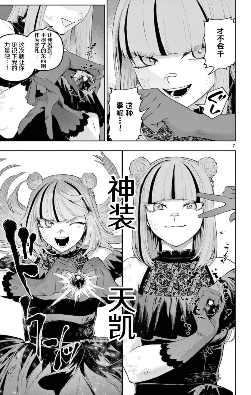 第16话6