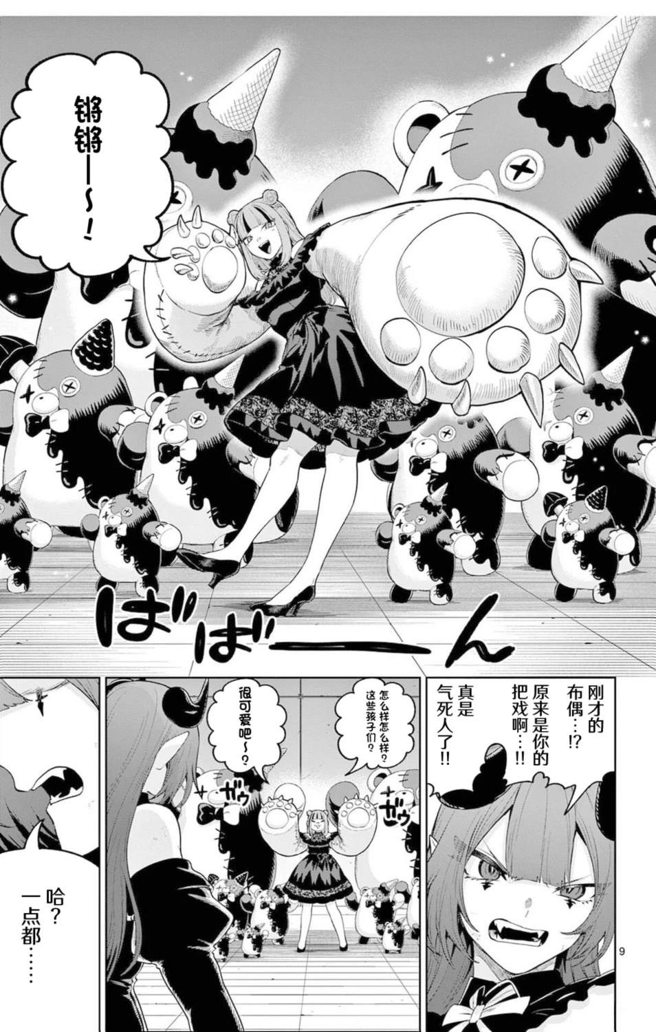 第16话8
