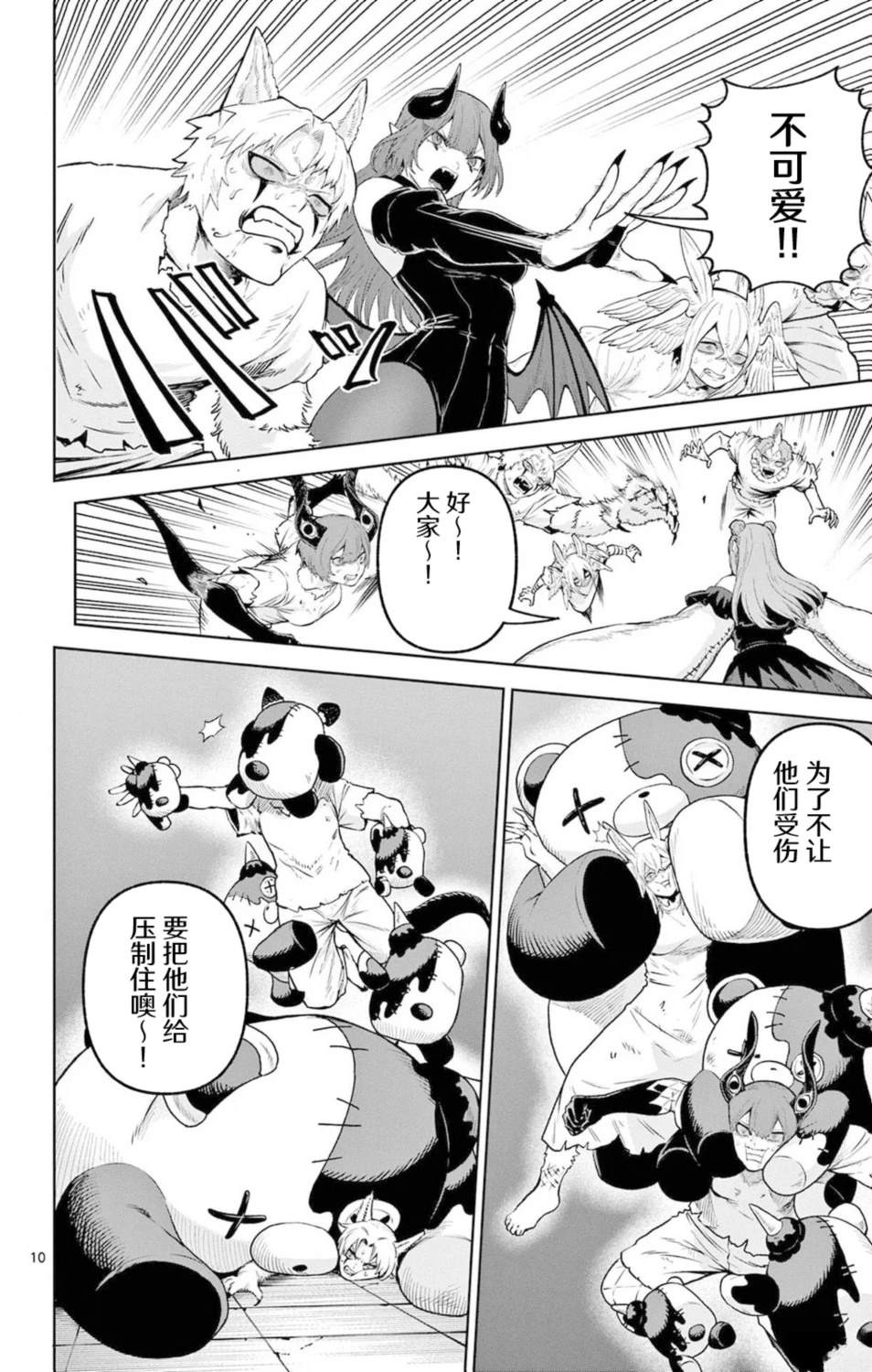 第16话9