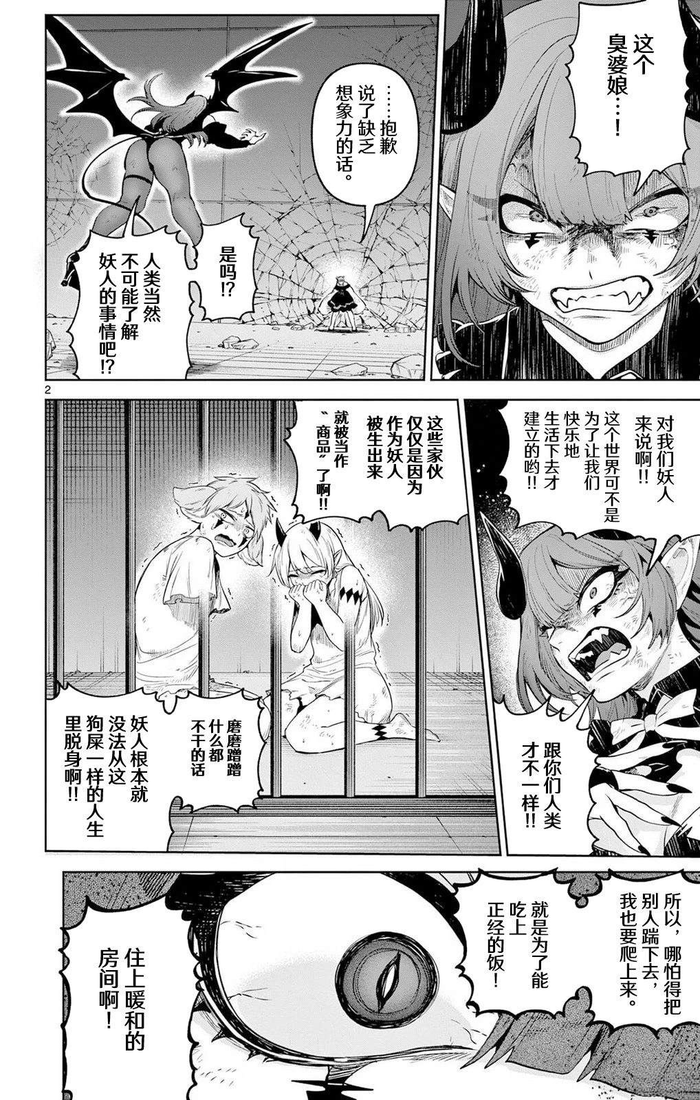 第17话1