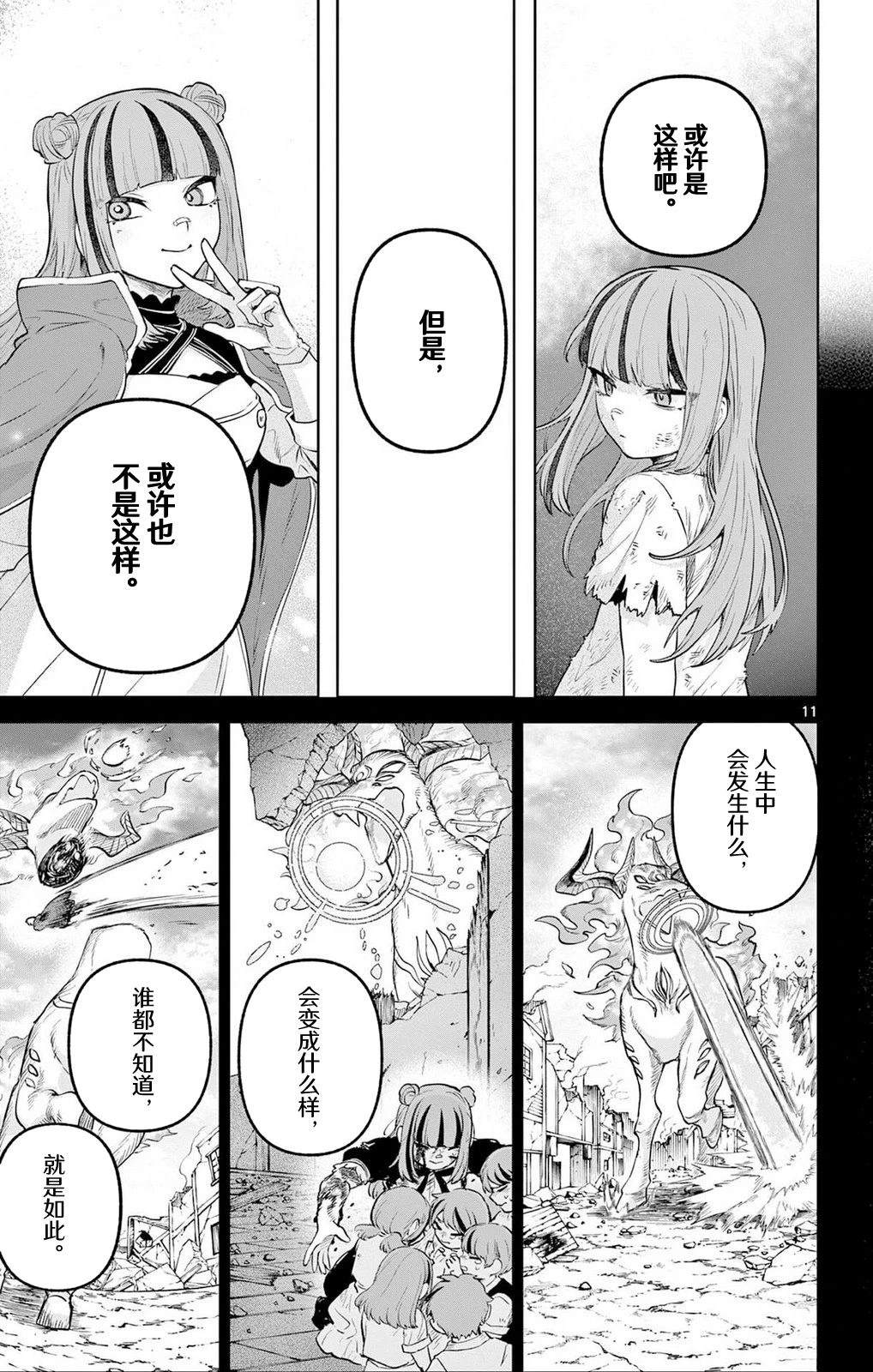 第17话10