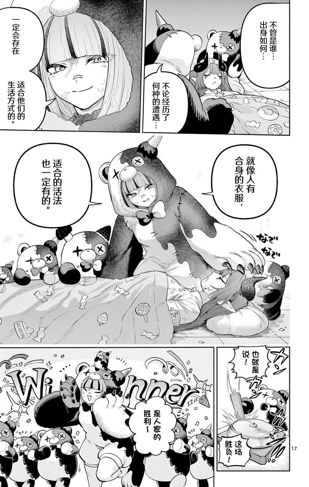 第17话16