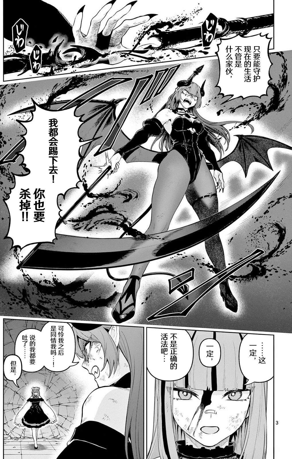 第17话2