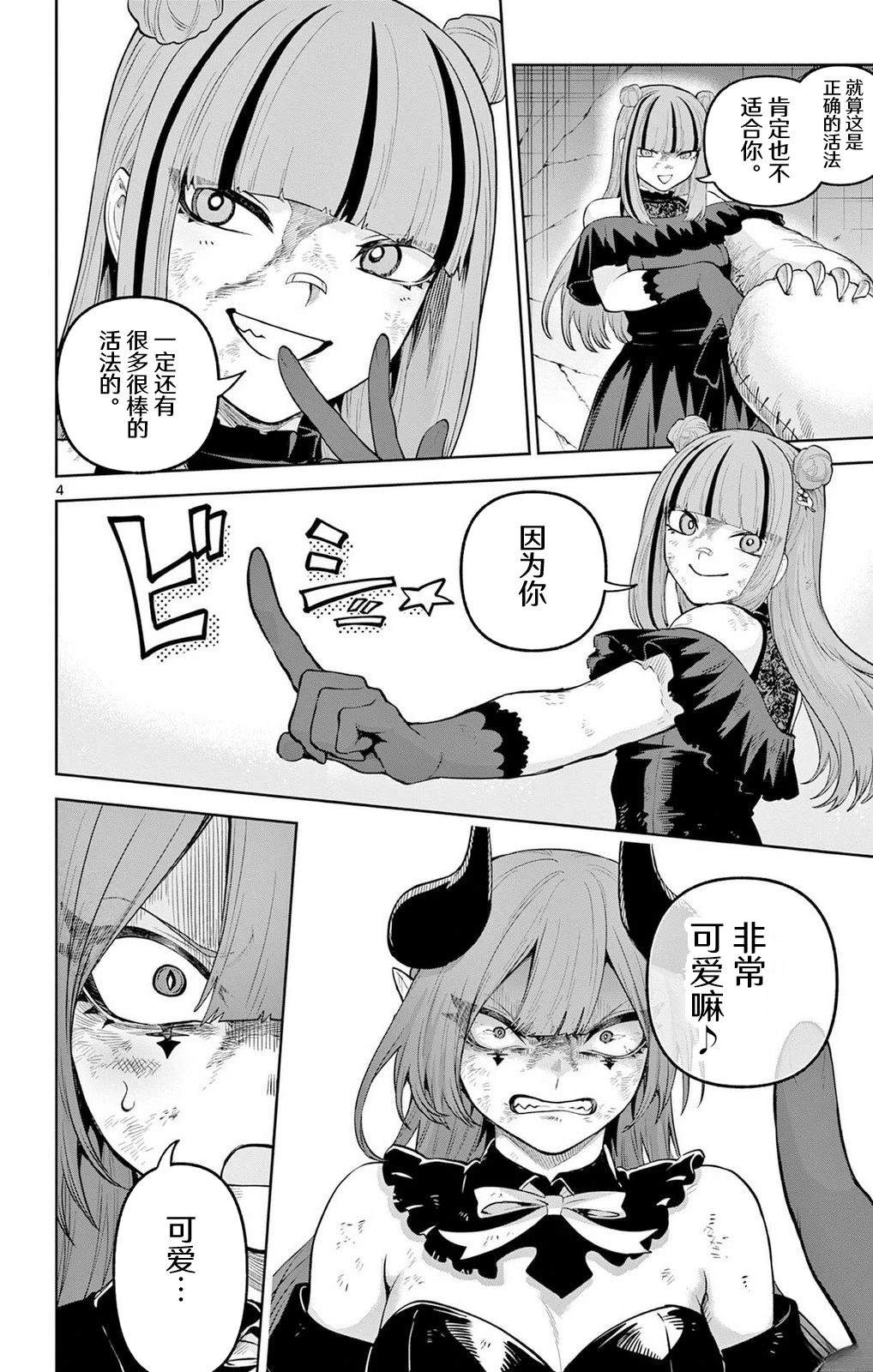 第17话3