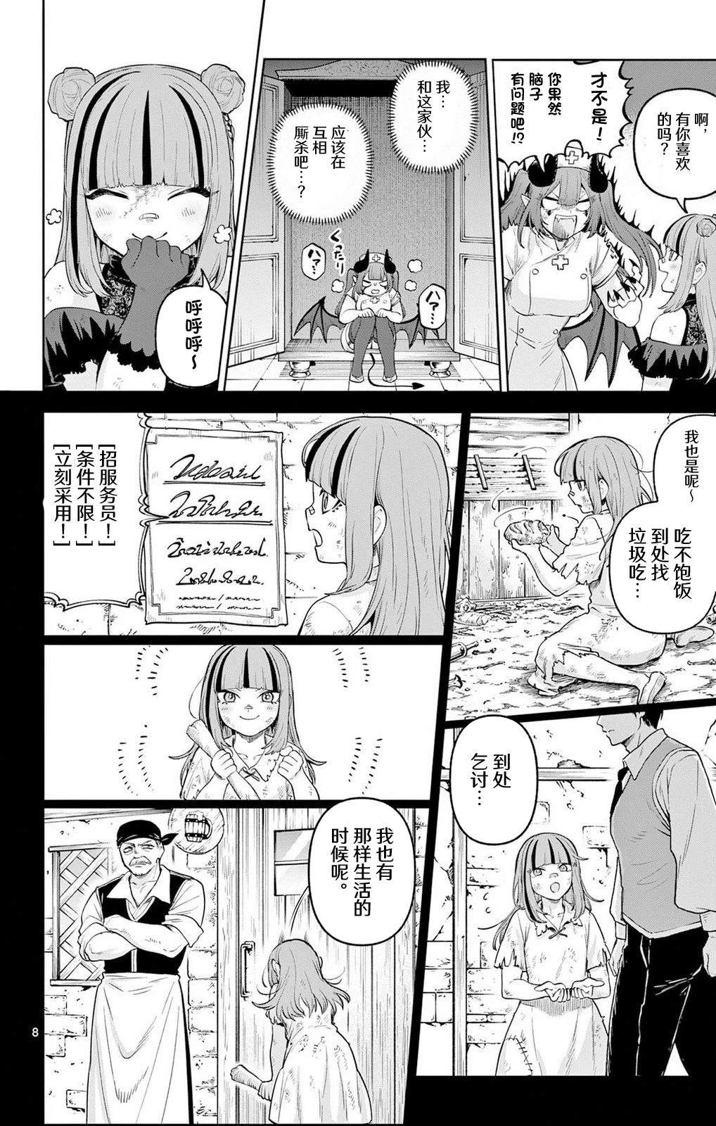第17话7