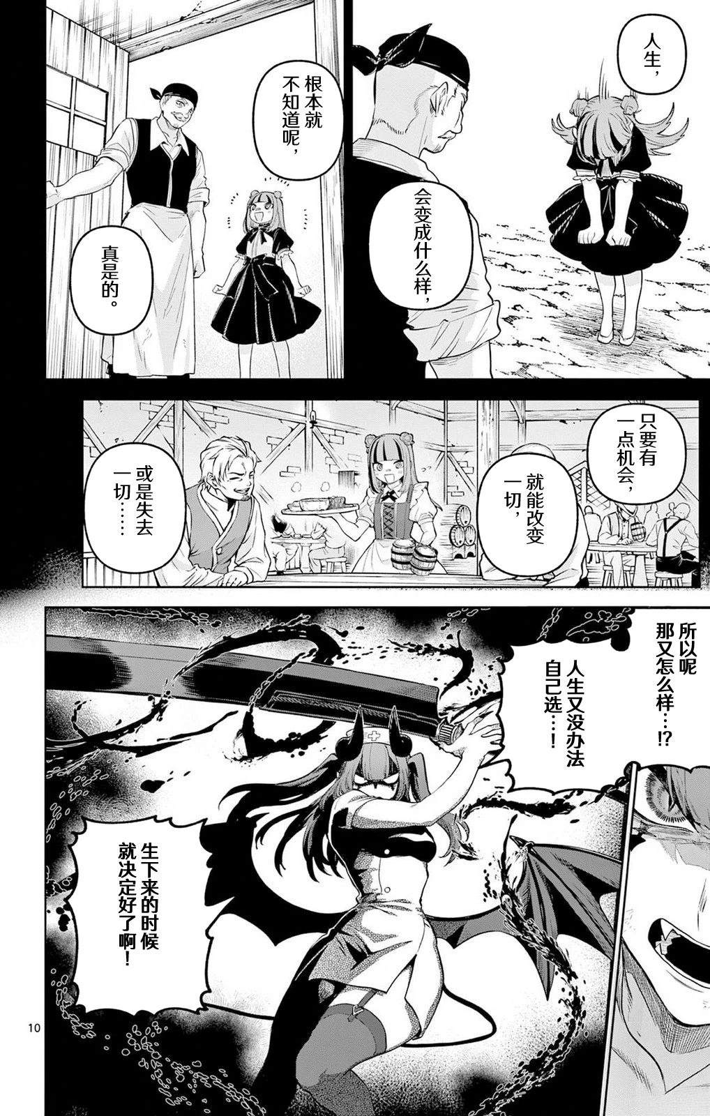 第17话9