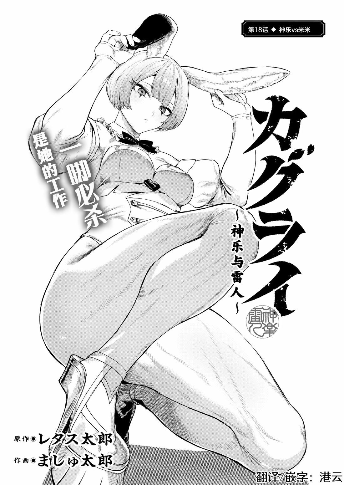 第18话0
