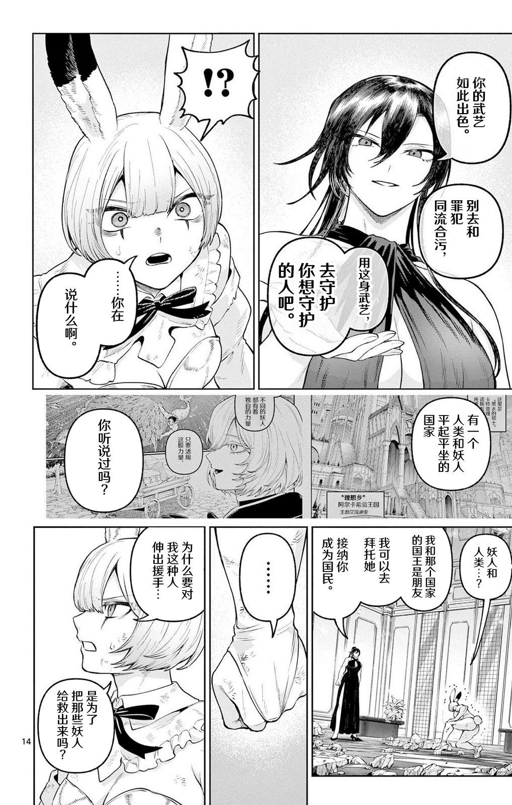 第18话13