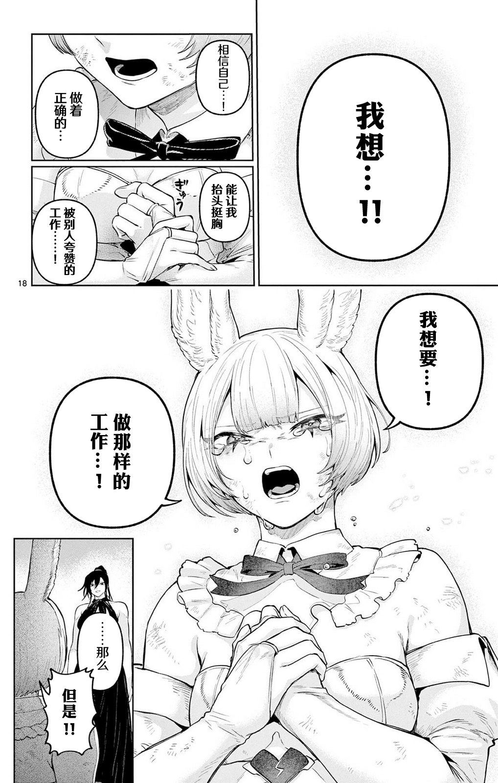 第18话17