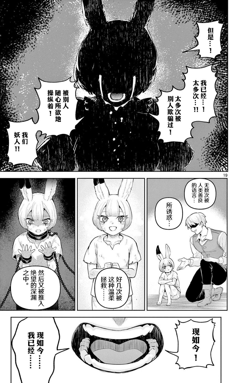 第18话18