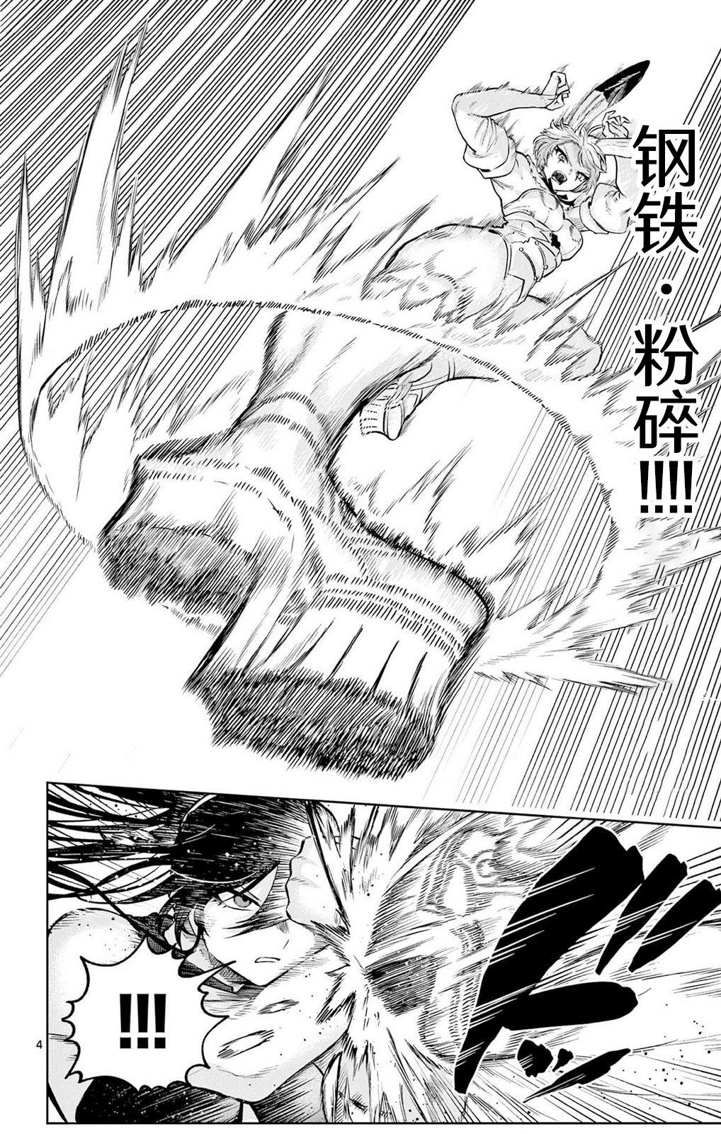 第18话3