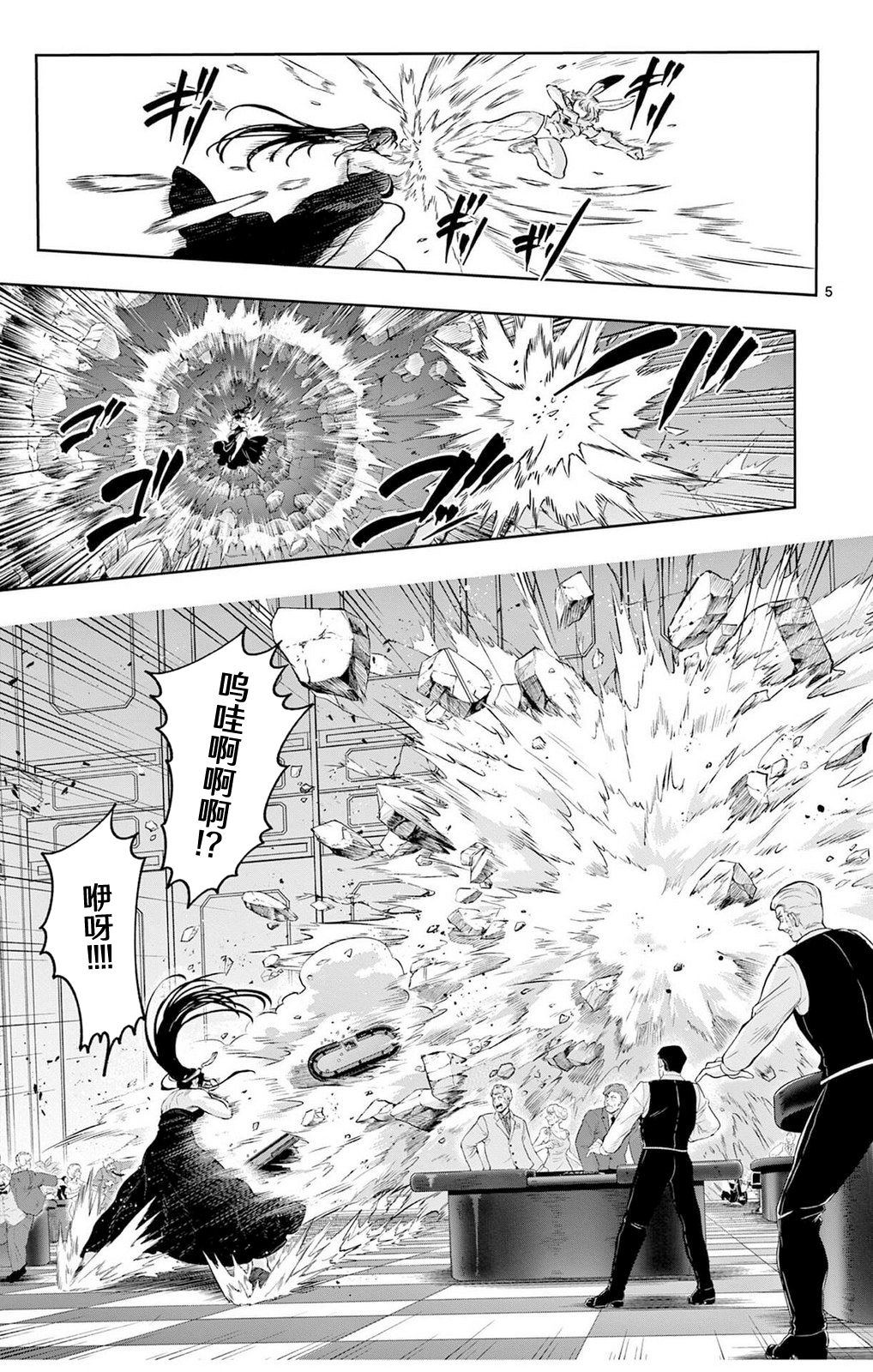 第18话4