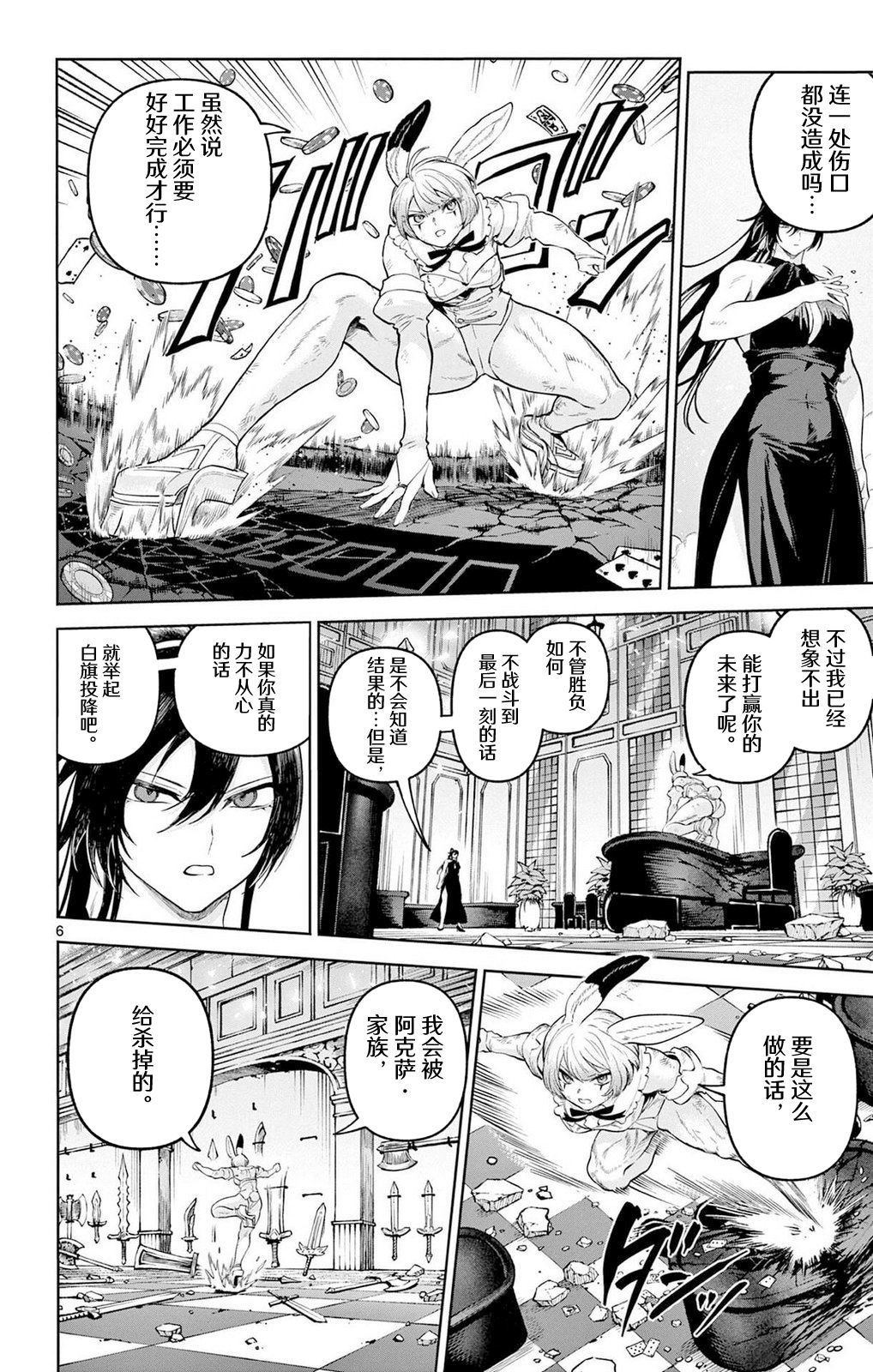 第18话5