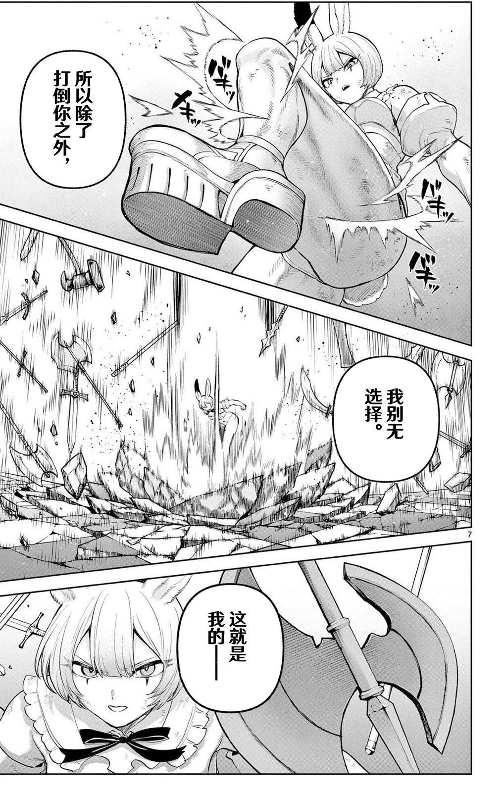 第18话6