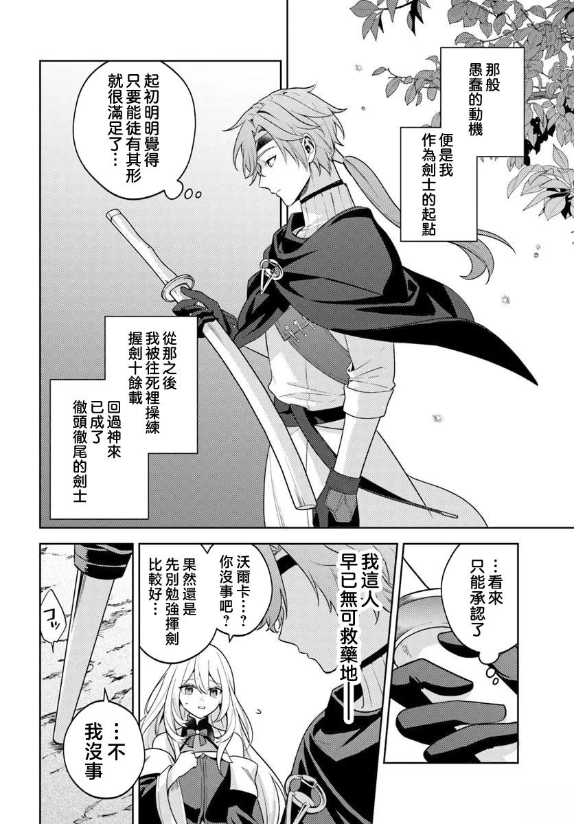 第5话3