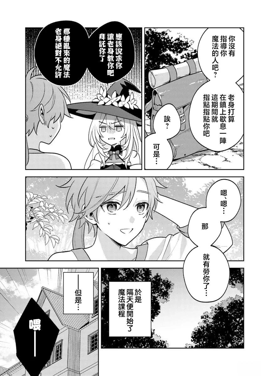 第6.1话8