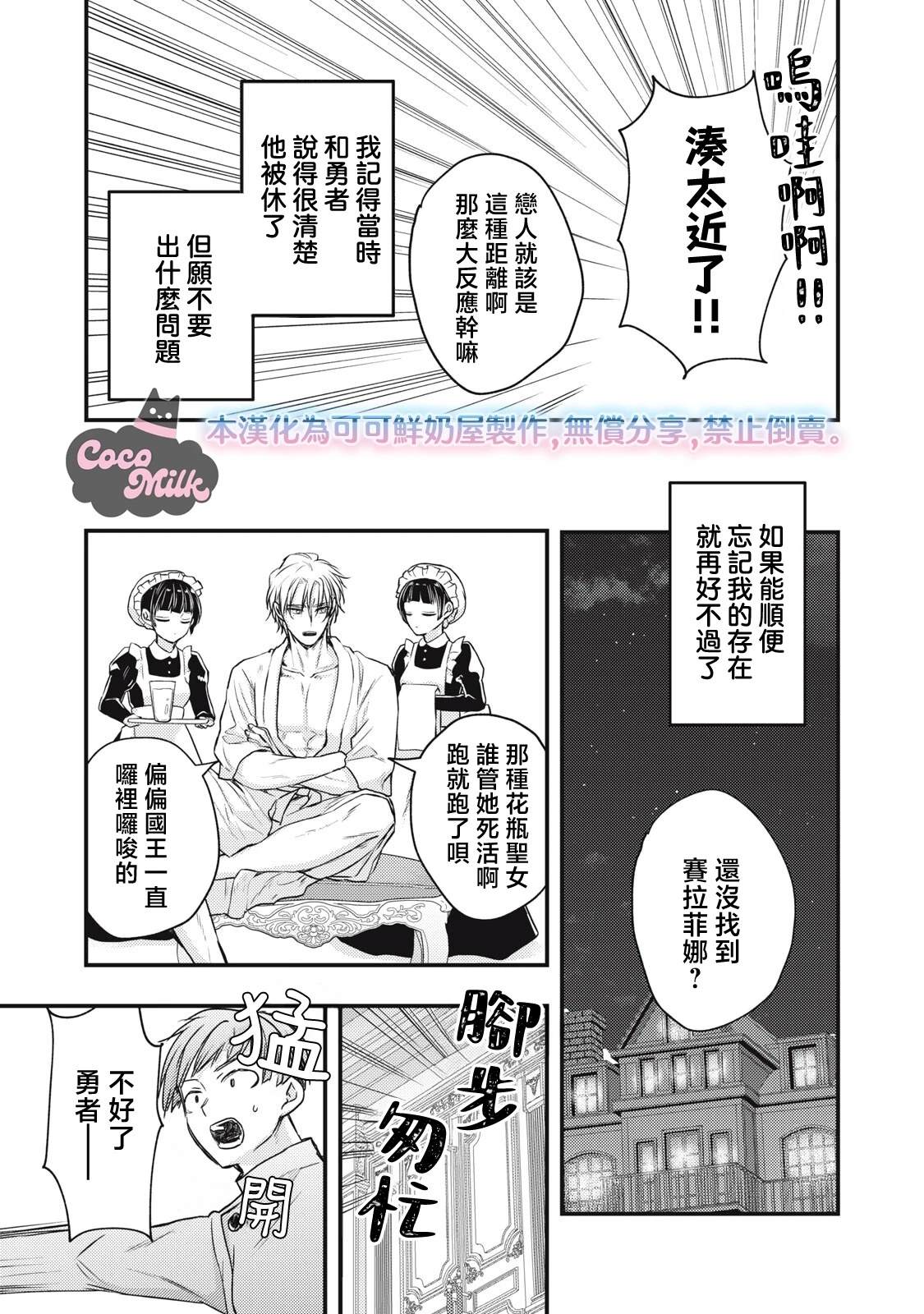 第2话30