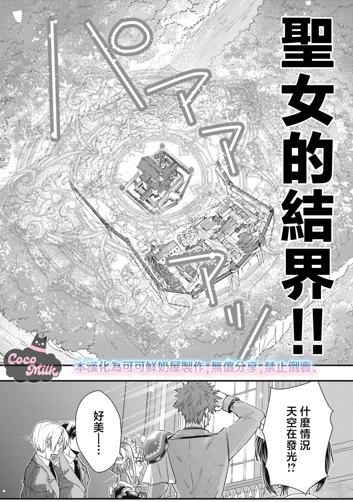 第2话8