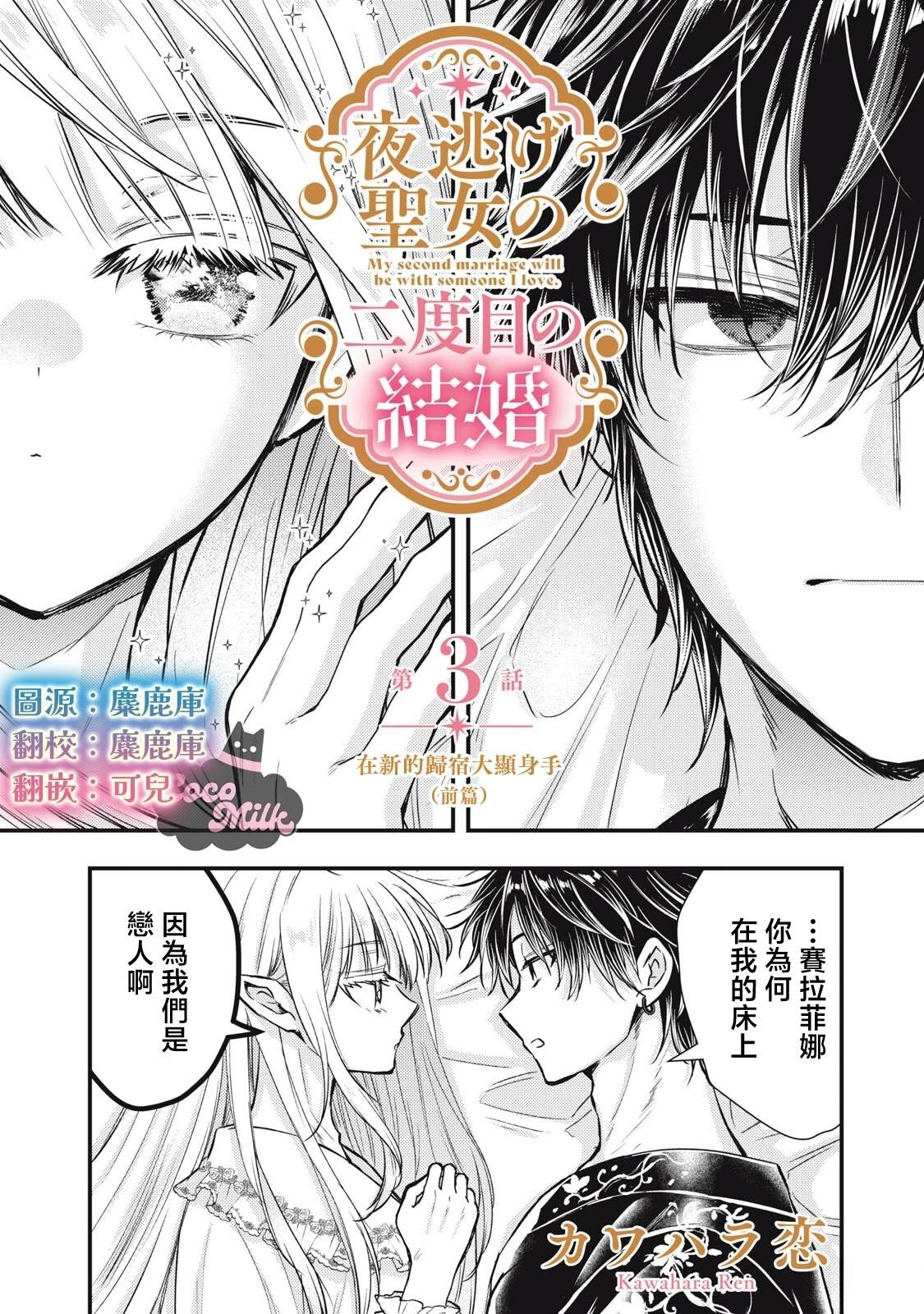 第3话0