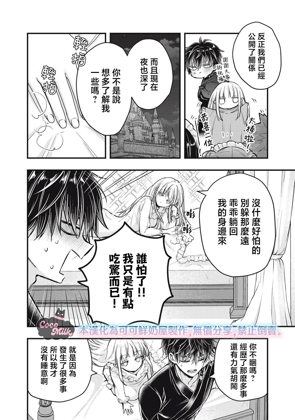 第3话1