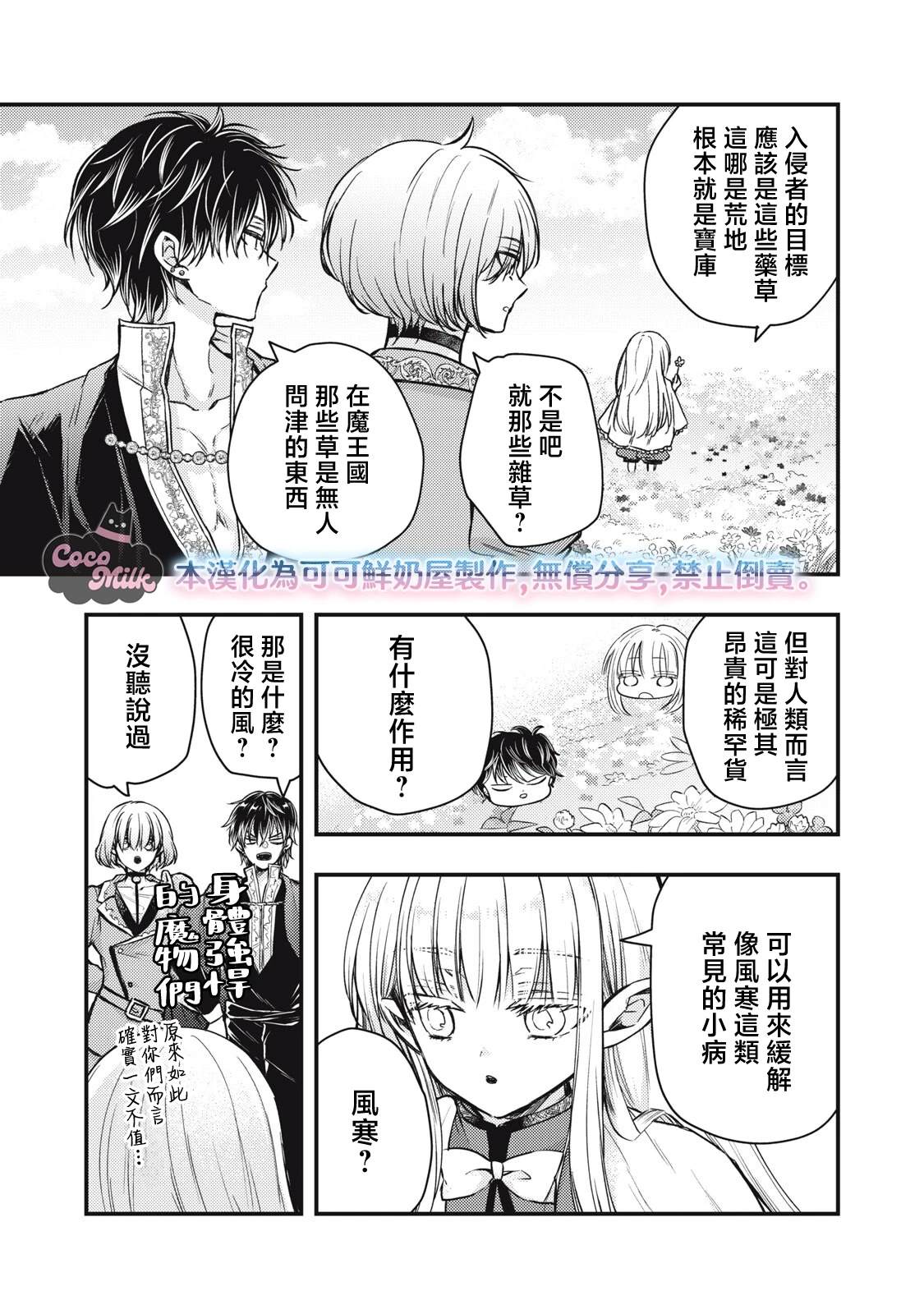 第3话10