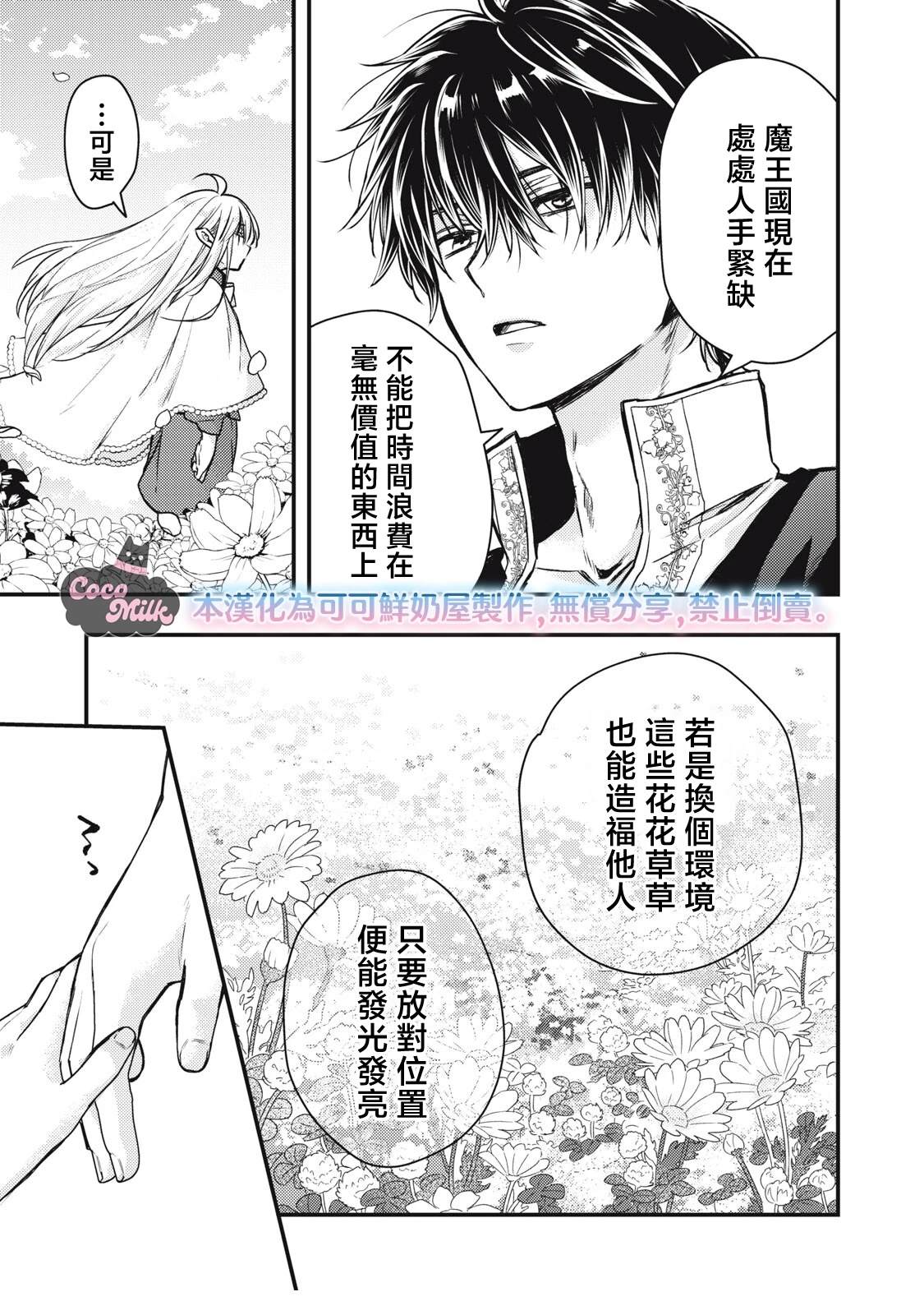 第3话12