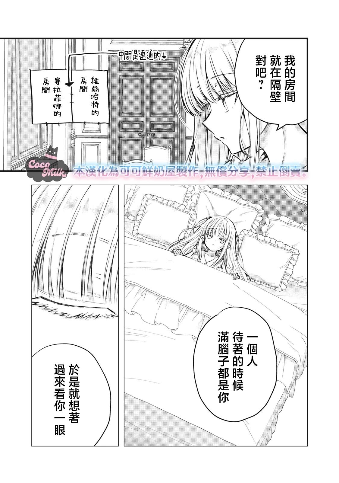第3话2