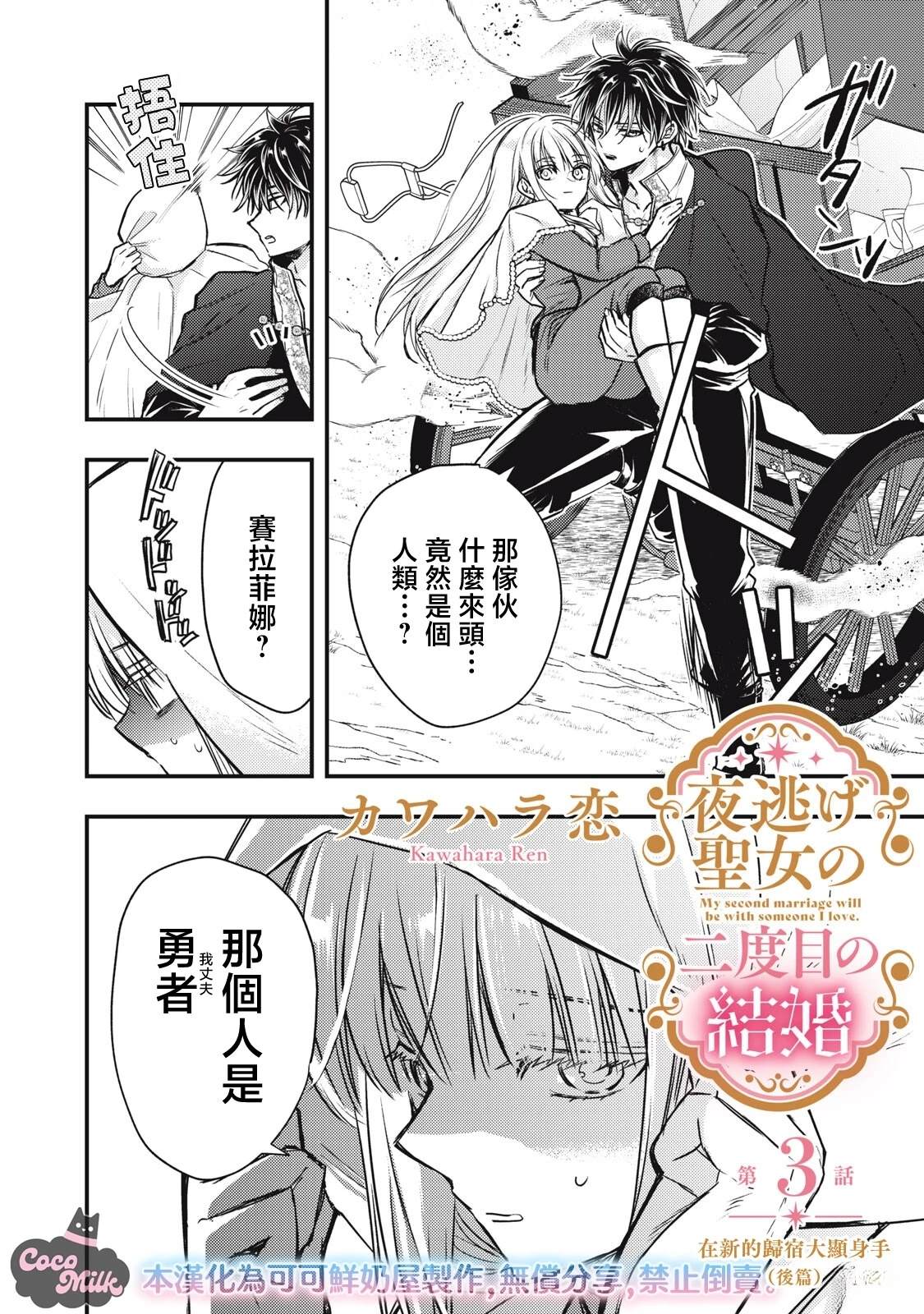 第3话20