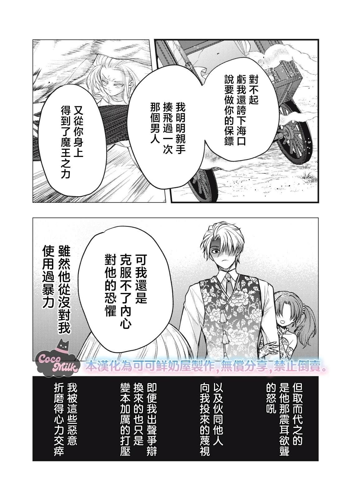 第3话21