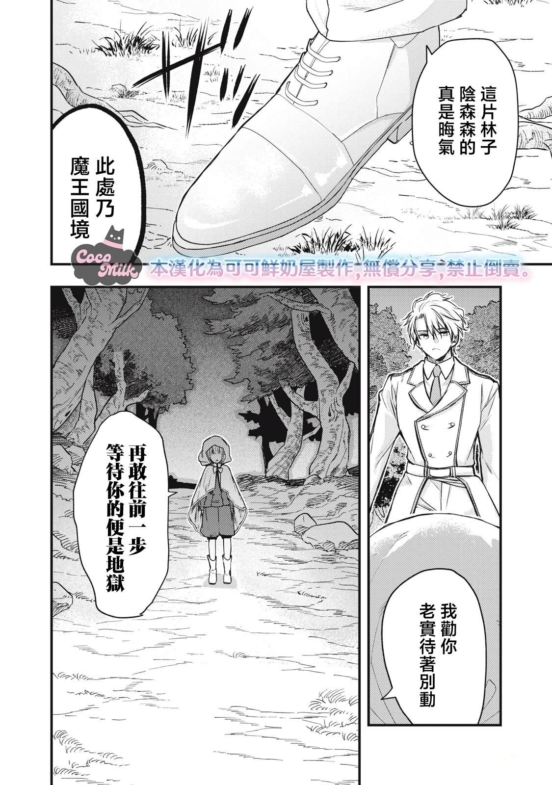 第3话24