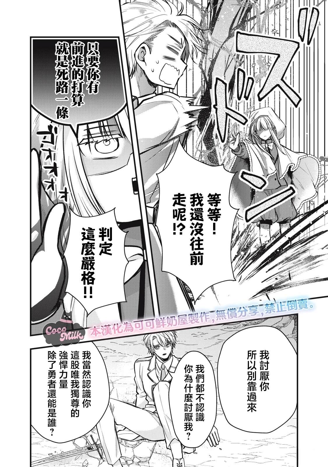 第3话26