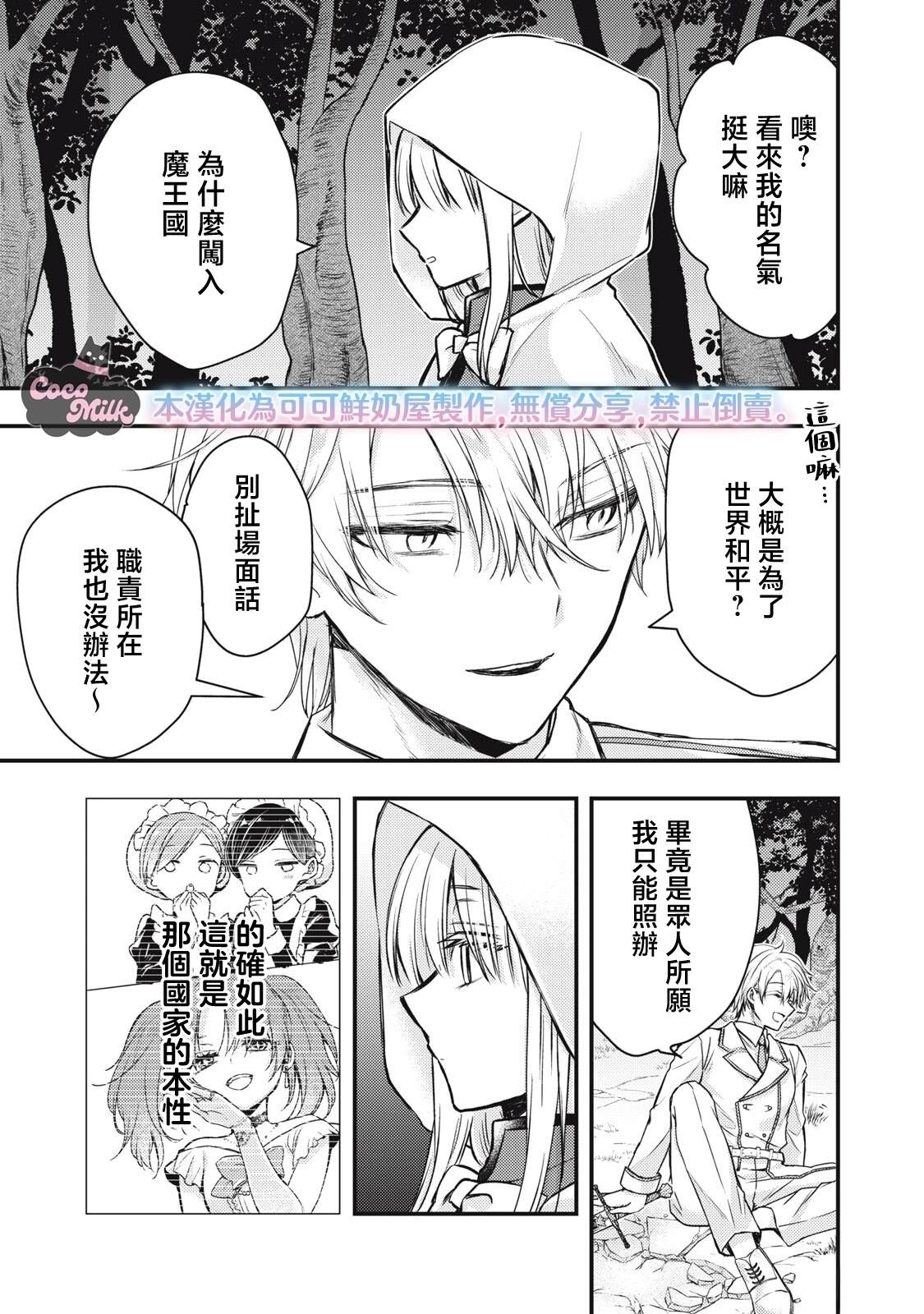 第3话27