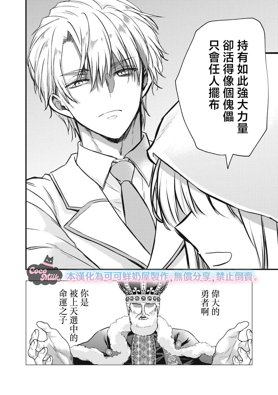 第3话30