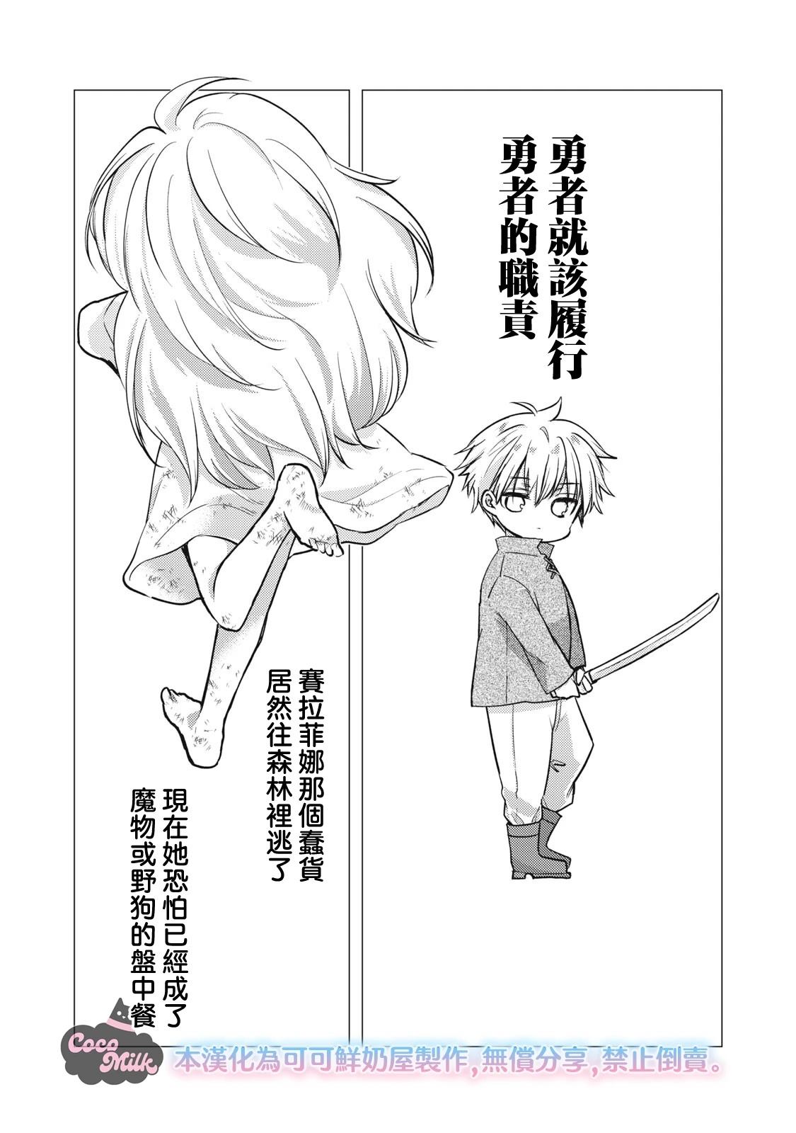 第3话31