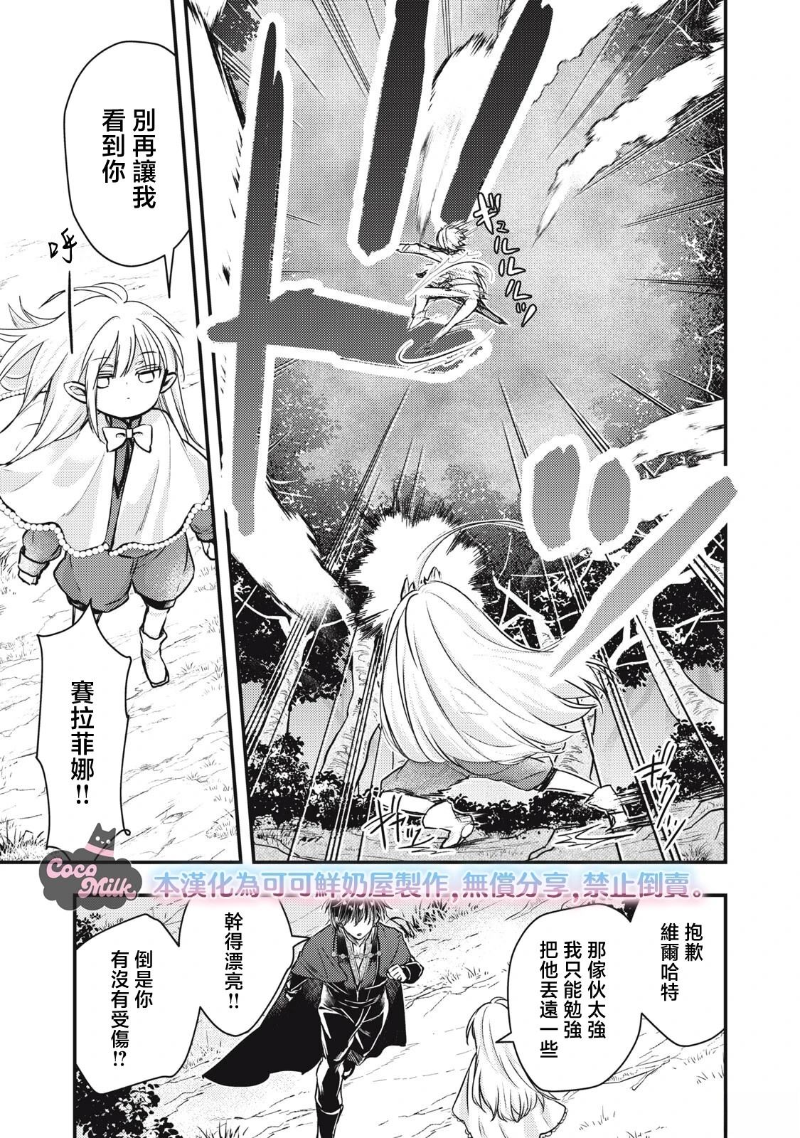 第3话33