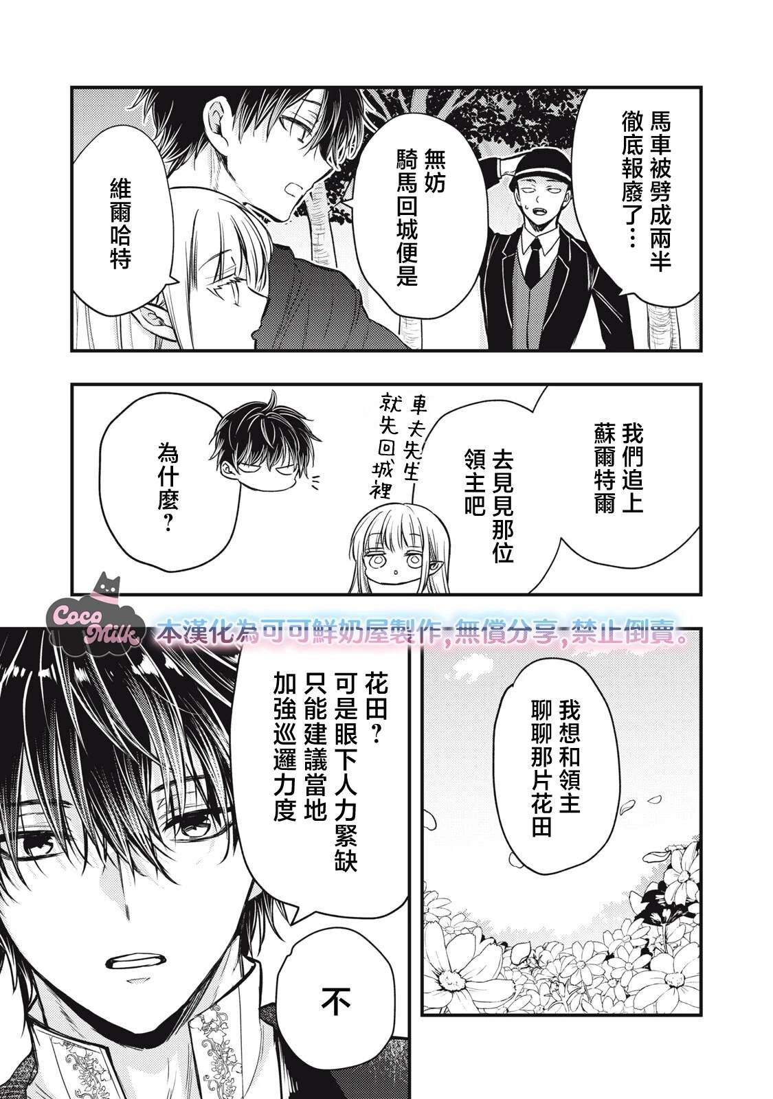 第3话35