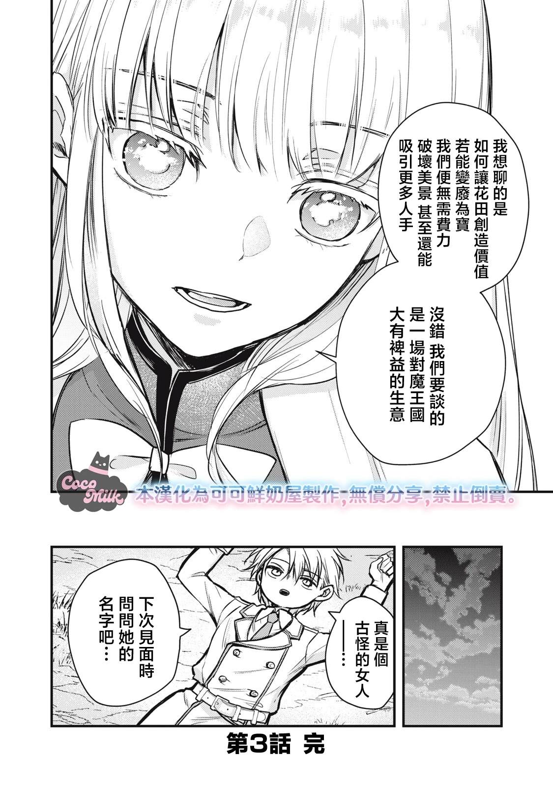 第3话36