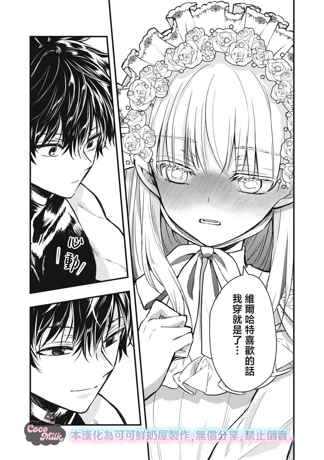 第3话38