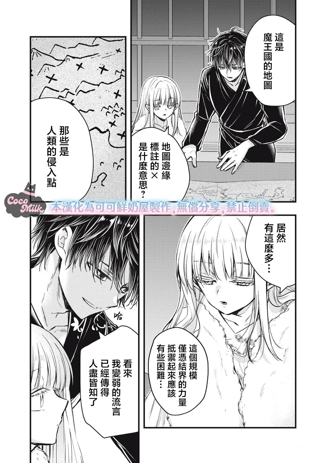 第3话5