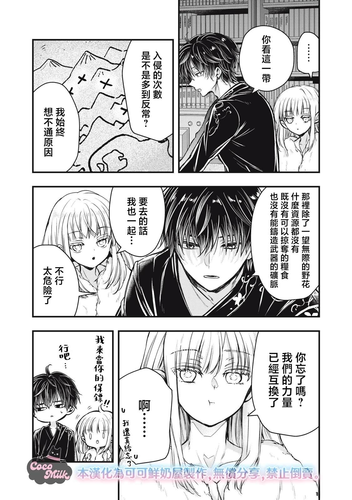 第3话6