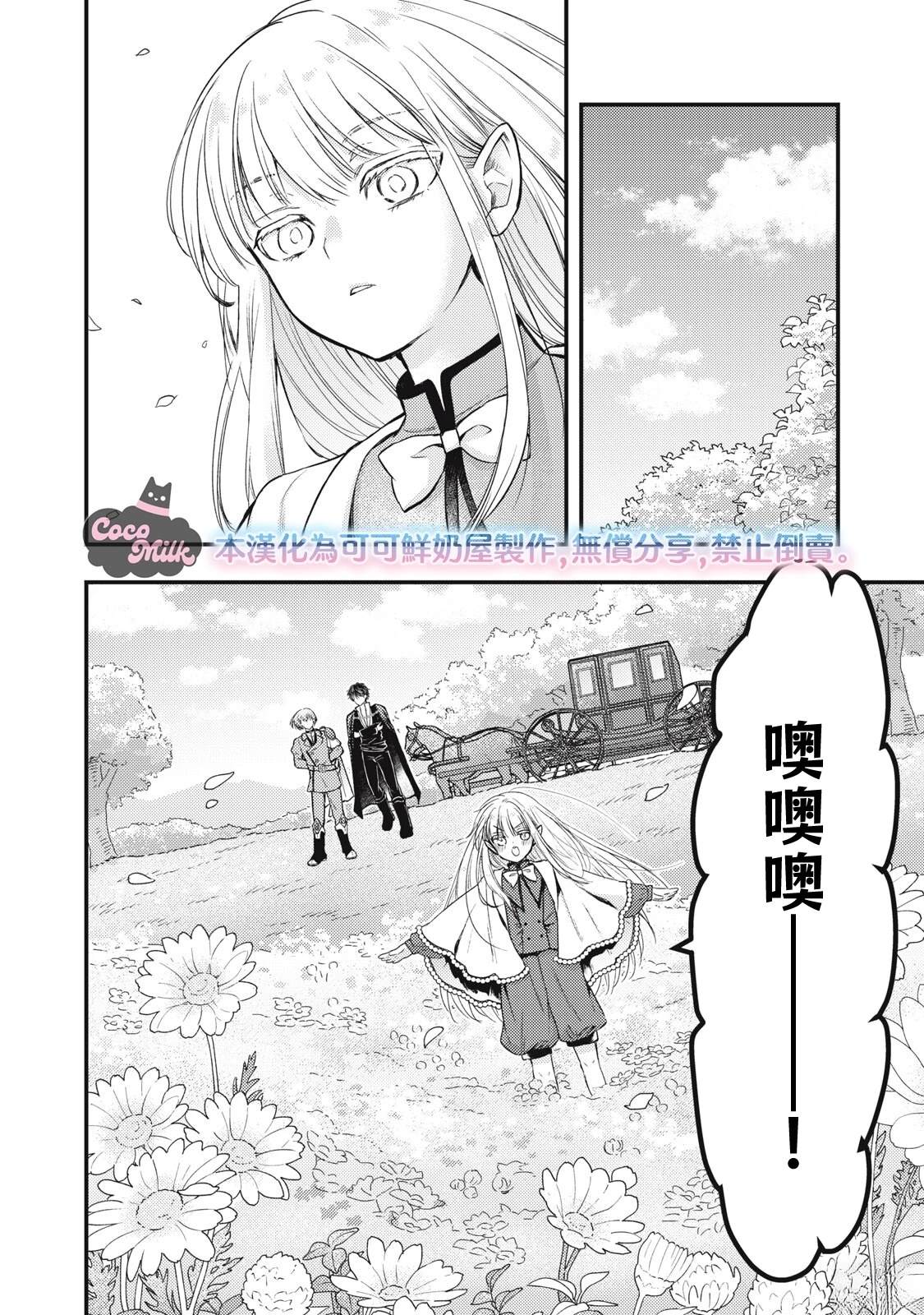 第3话7