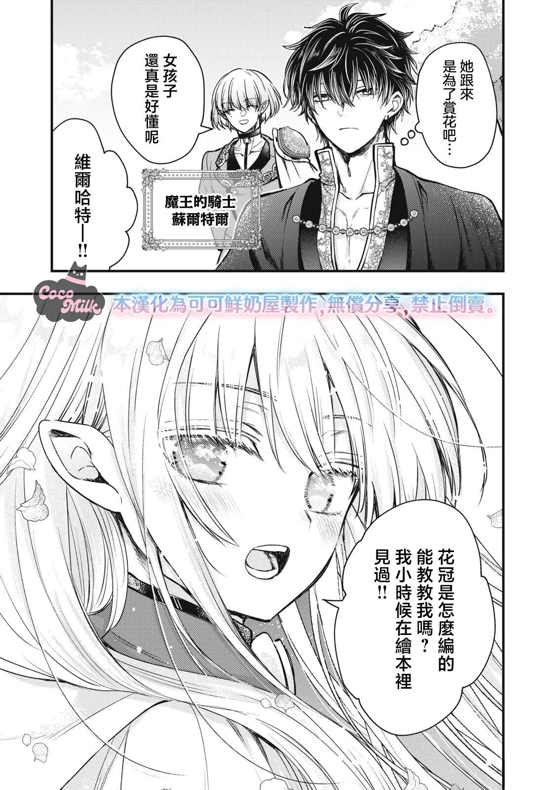第3话8