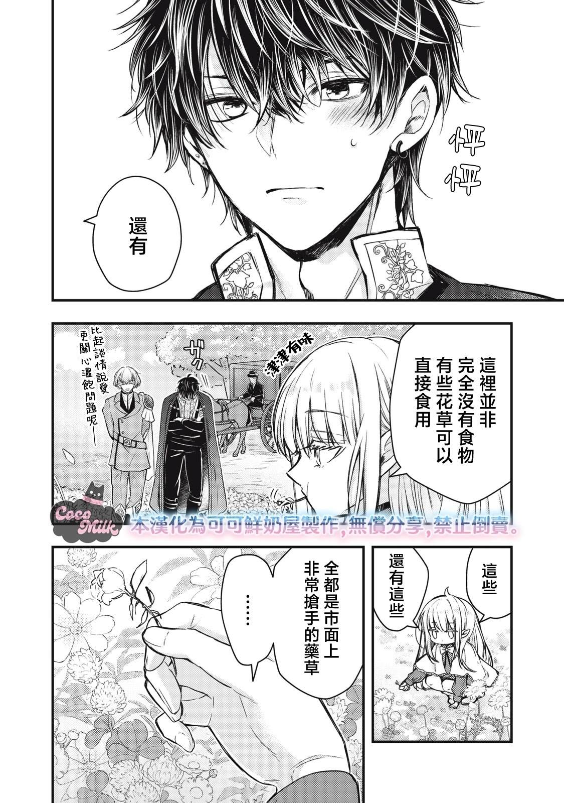 第3话9