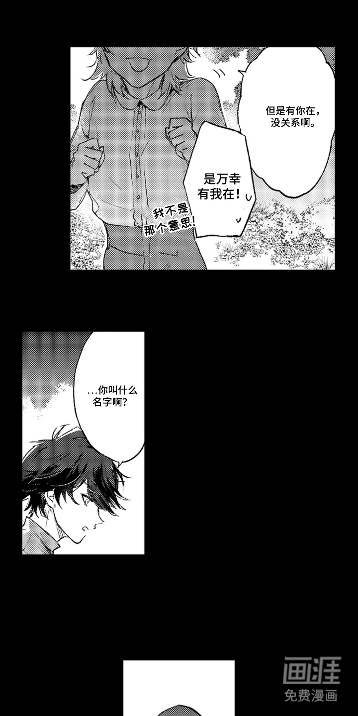 第9话5