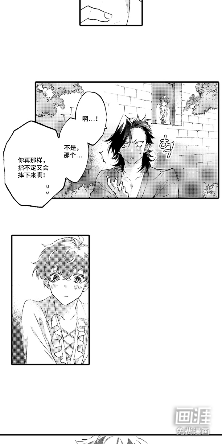 第8话3