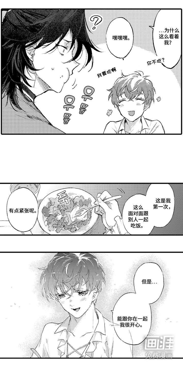第8话9