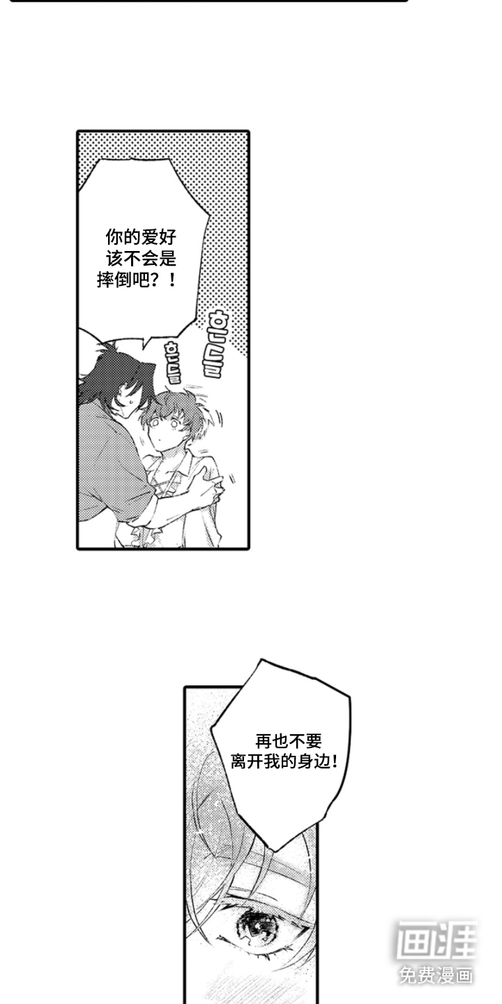 第7话7