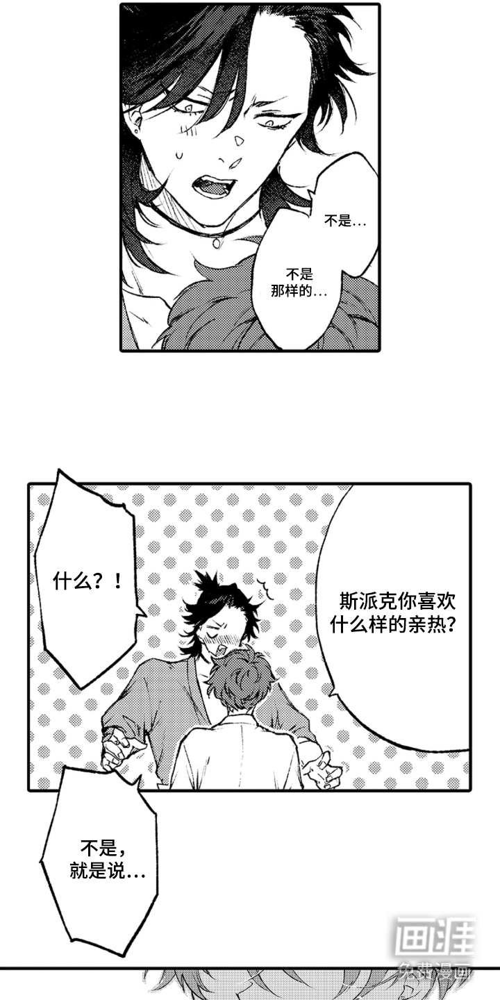 第5话10