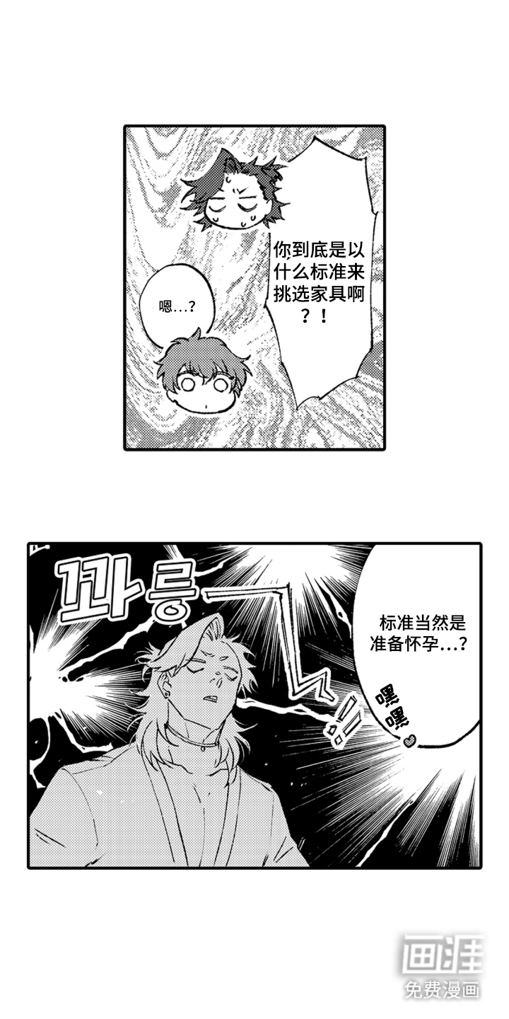 第5话3